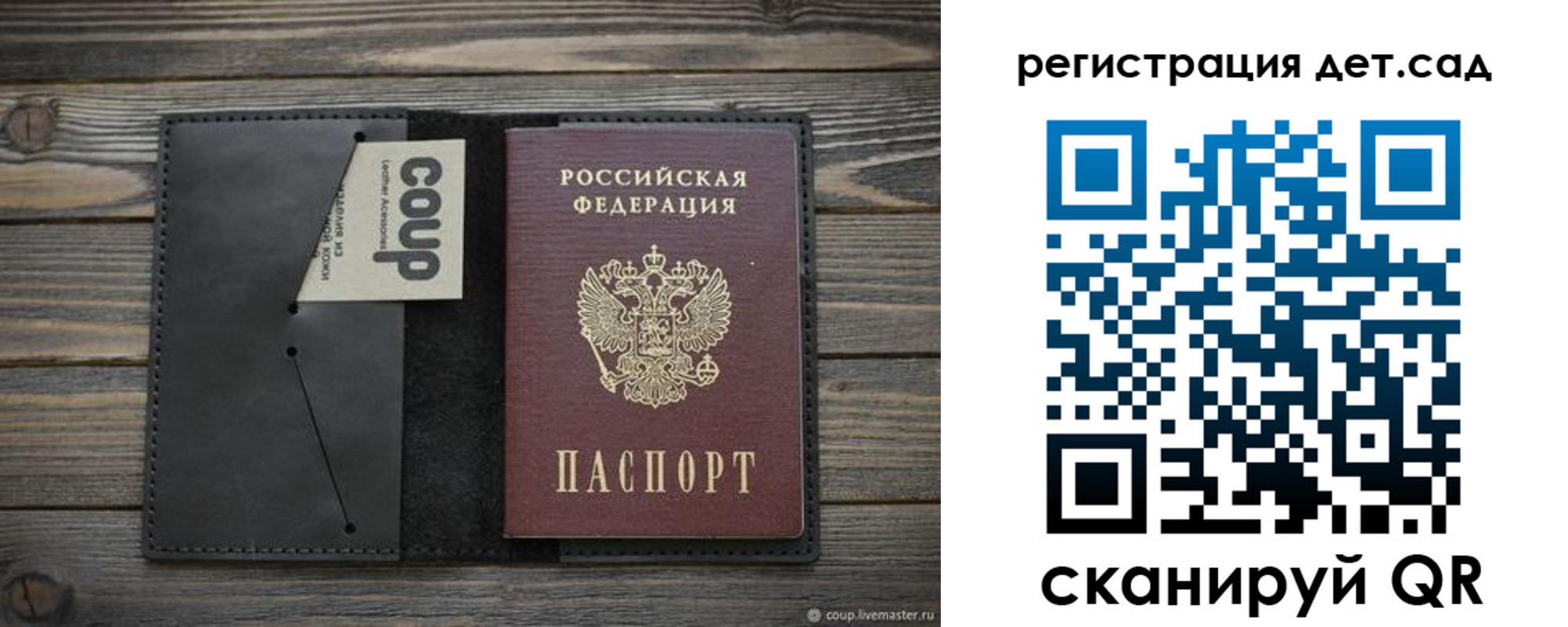 временная регистрация адрес в Аше