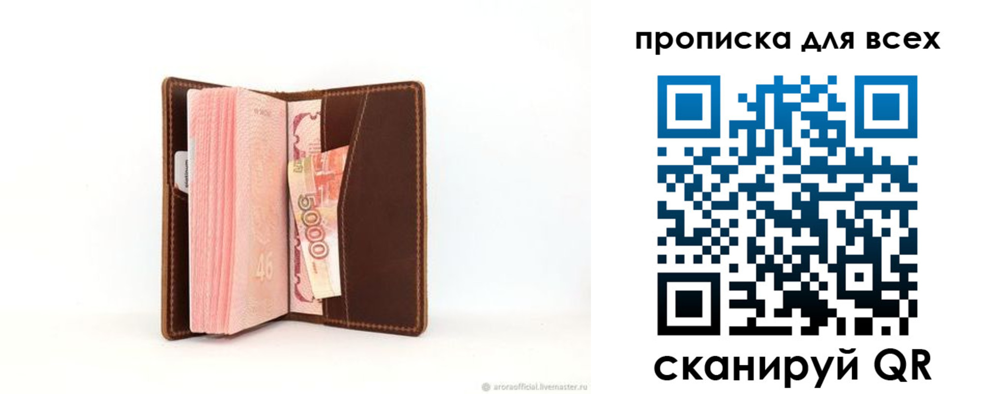 временная регистрация в квартире в Аше
