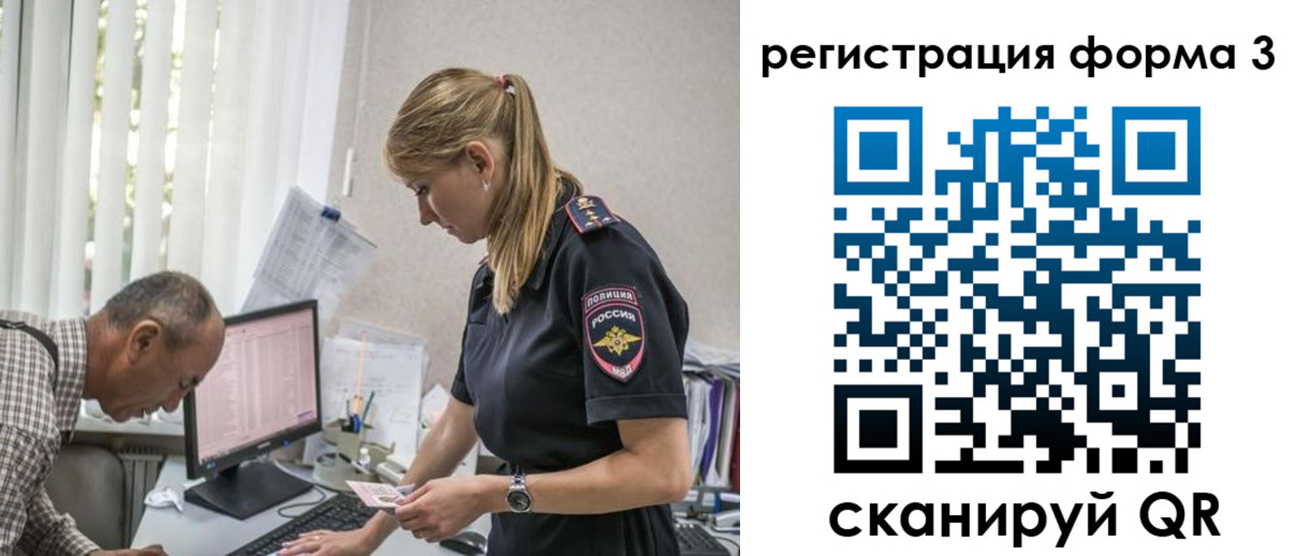 временная регистрация в квартире в Аше
