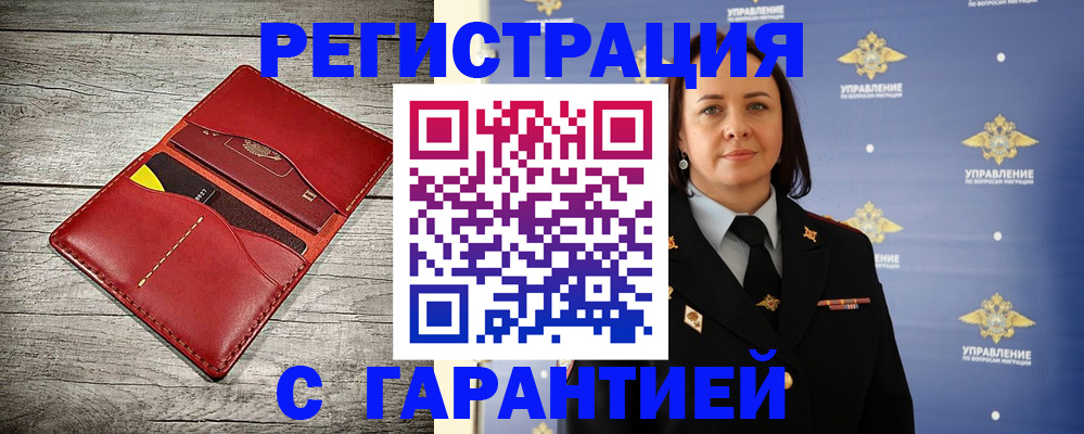 прописка поиск в Аше