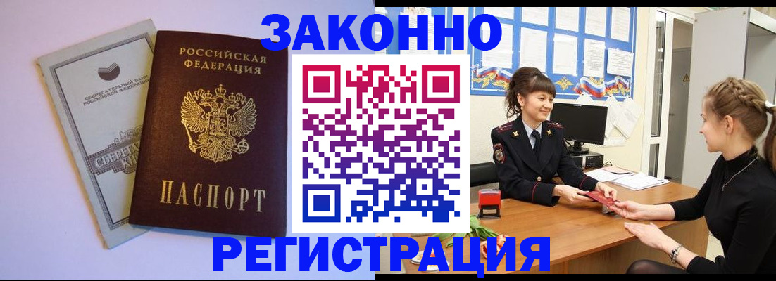 регистрация в Аше