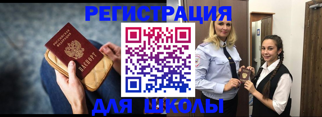 прописка от собственника в Аше