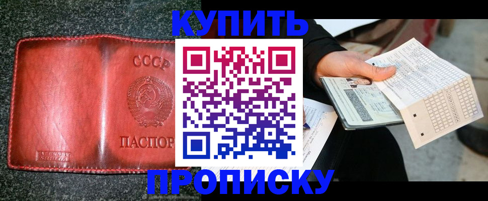 временная регистрация адрес в Аше
