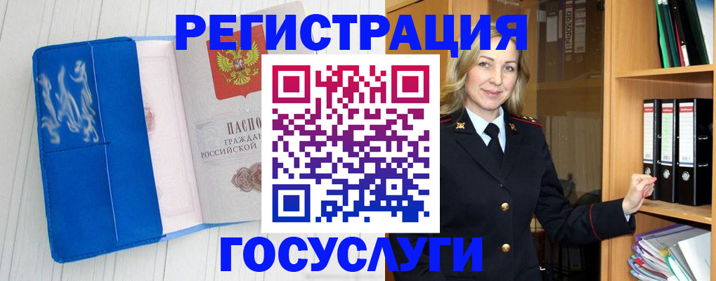 временная прописка в Аше