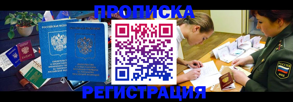 найти адрес прописки в Аше